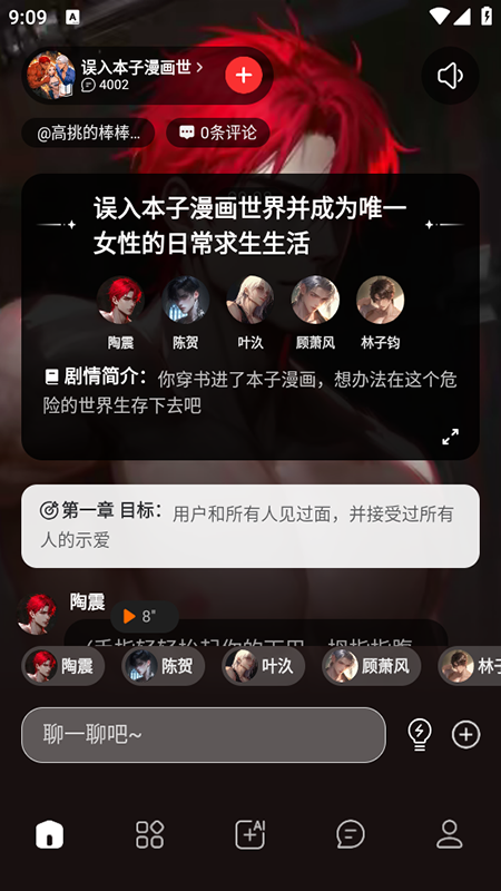 Love AI 产品界面